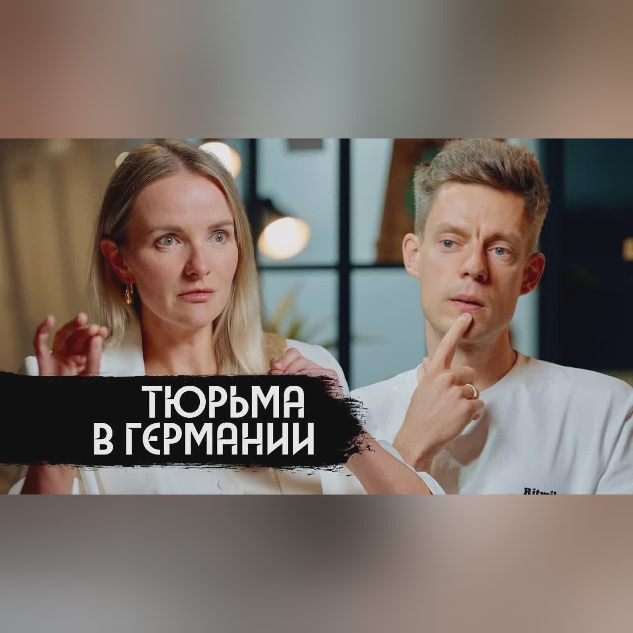 Я работаю с опасными преступниками / вДудь cover art