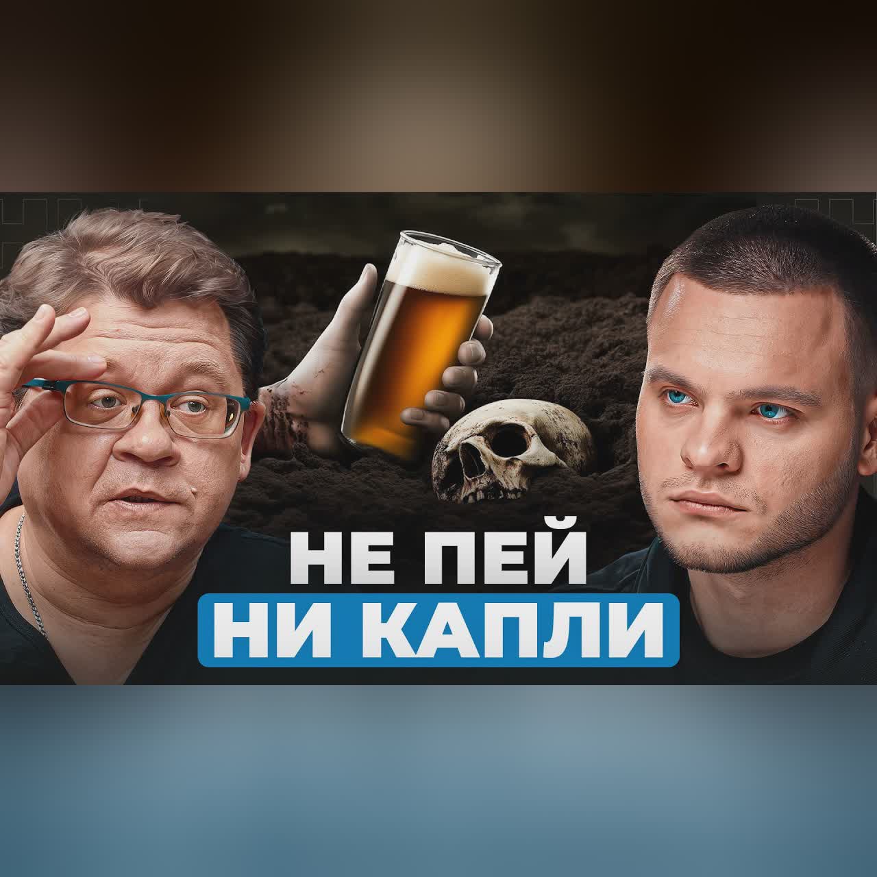 Судмедэксперт: ОПАСНО ДАЖЕ РАЗ В ГОД! Правда про алкоголь | Алексей Решетун cover art