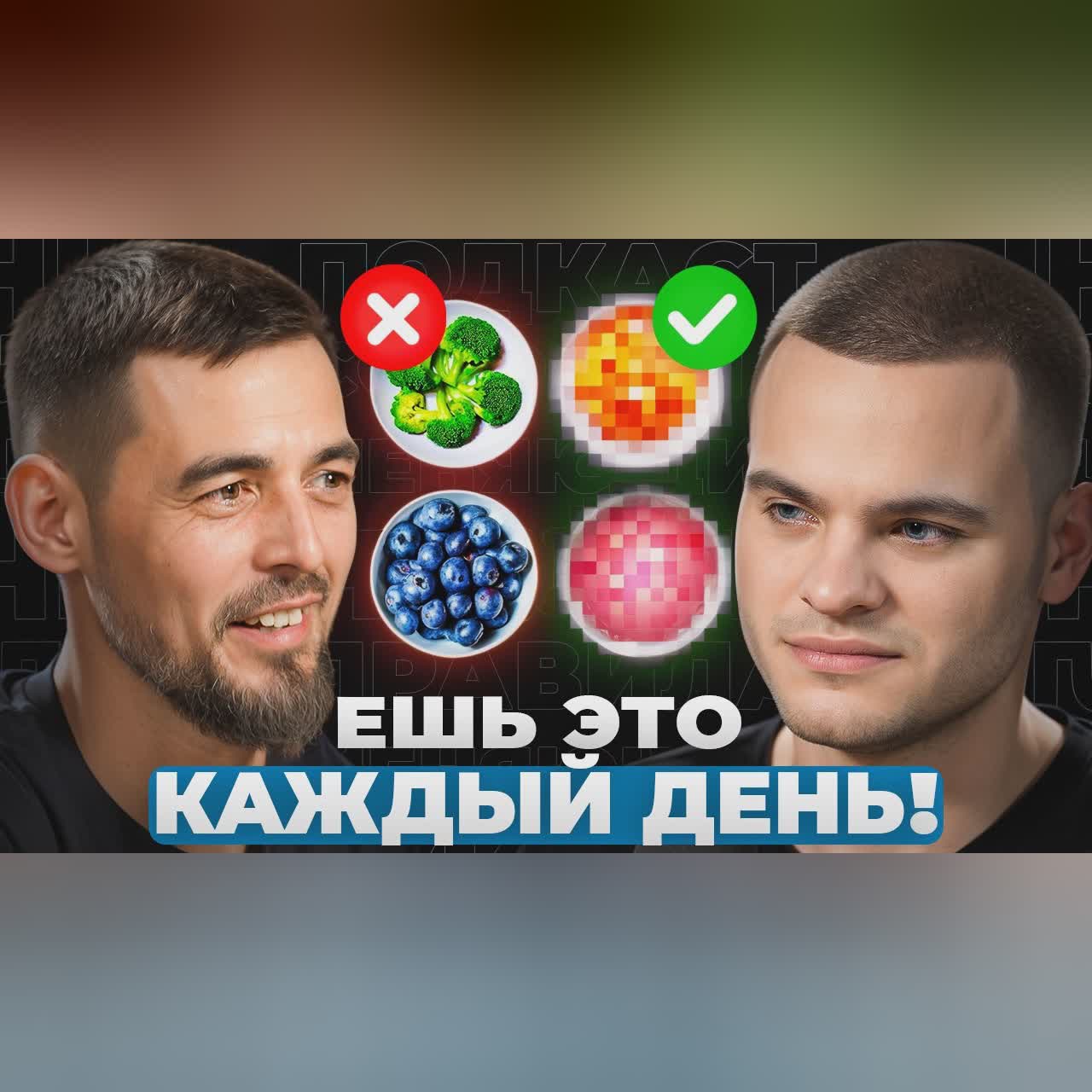 Эти мифы о здоровье КРАДУТ ГОДЫ ЖИЗНИ! Кандидат медицинских наук Масгутов Р. cover art