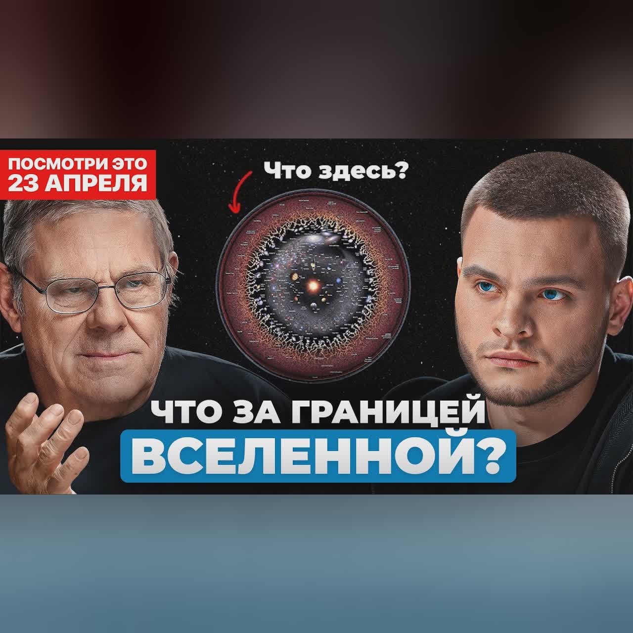 Астрофизик: Человечество ЗАПЕРТО в Солнечной системе! | Борис Штерн cover art