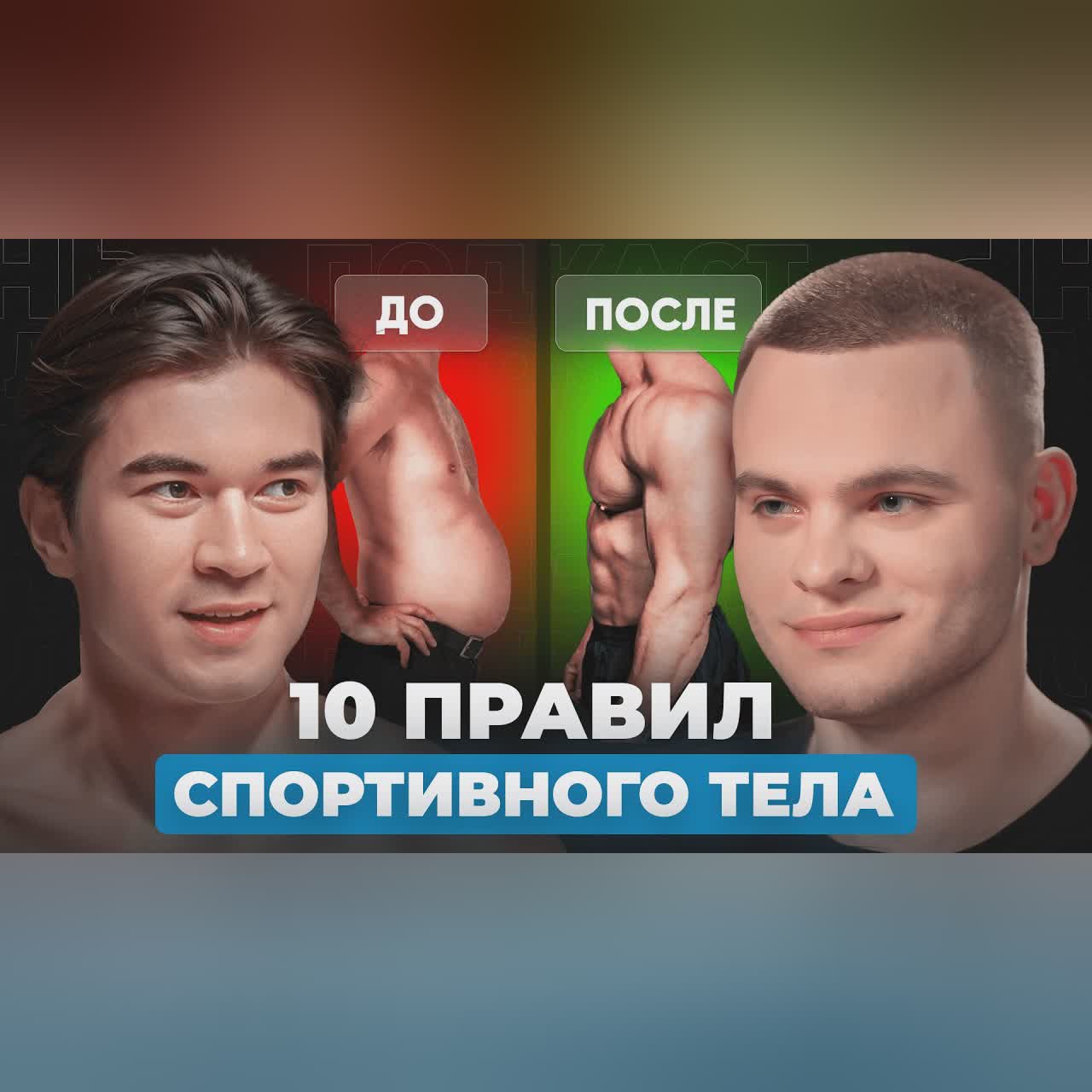 ПОЧЕМУ ты ходишь в зал БЕЗ РЕЗУЛЬТАТА? 10 правил фитнес-тренера Олефиренко cover art