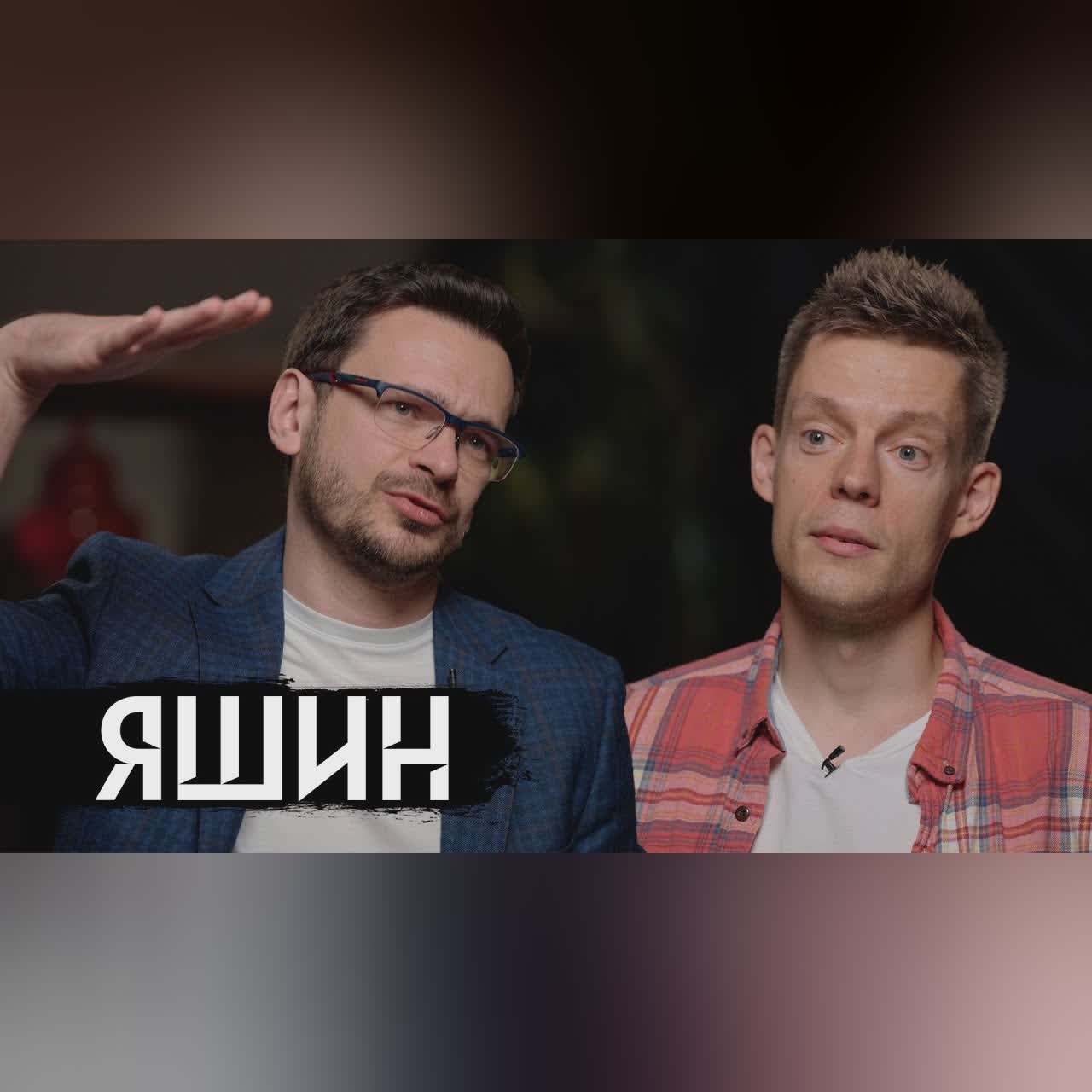 Яшин – быть против Путина, но оставаться в России cover art
