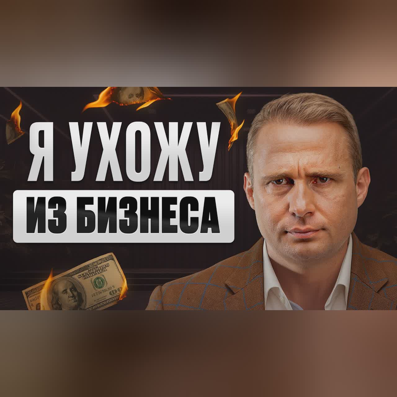 Это КОНЕЦ? Самое ОТКРОВЕННОЕ интервью Оскара Хартманна cover art
