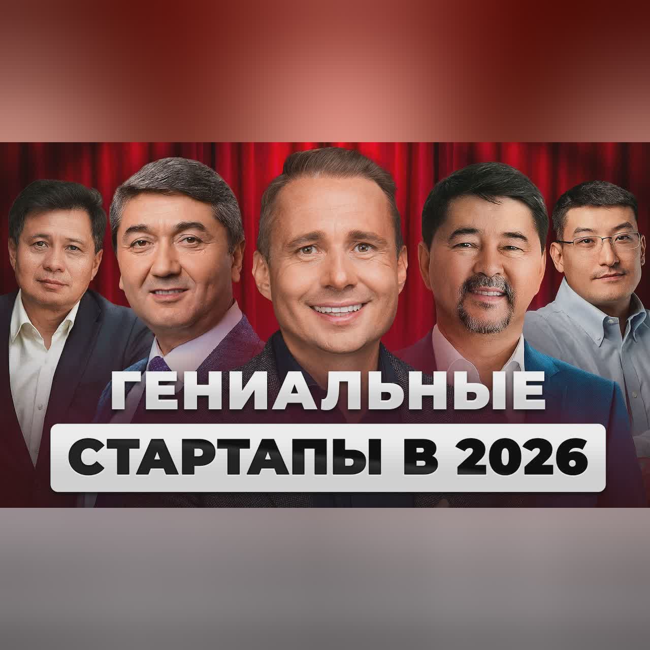 Сделки, ПРОВАЛЫ и МИЛЛИОНЫ На КОНУ, Сейсембай, Давлатов, Абдрахманов, Кушекбаев | Арена Единорогов 3 cover art