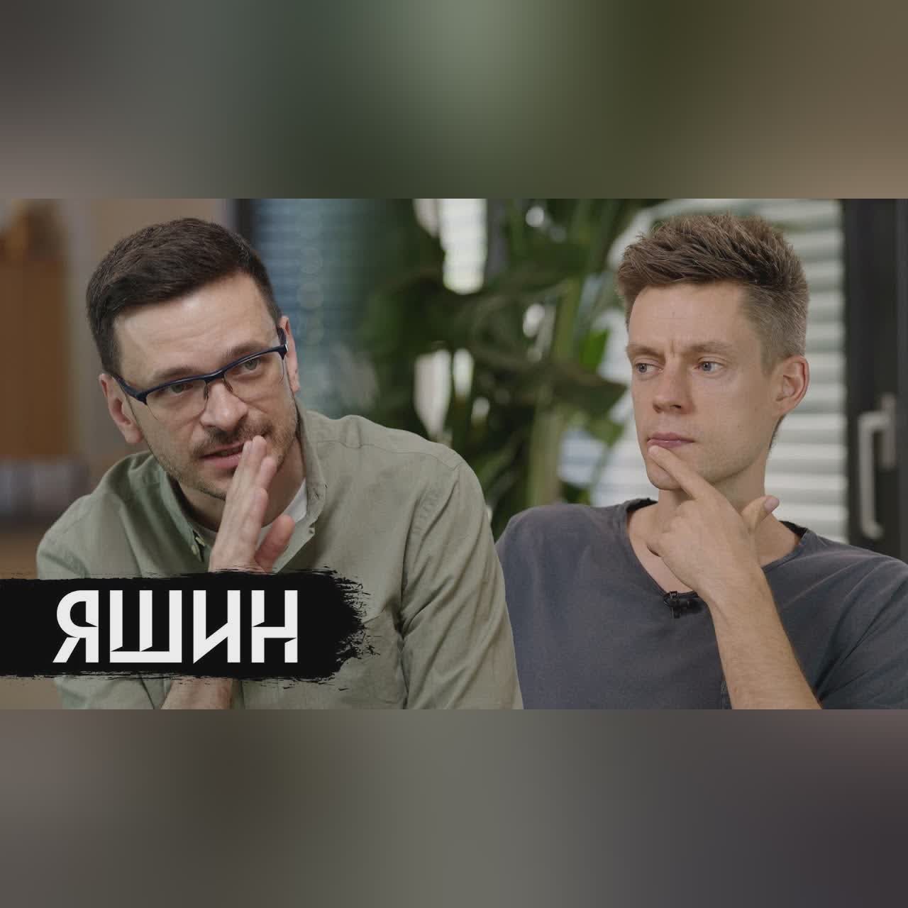 Яшин – интервью после тюрьмы / вДудь cover art