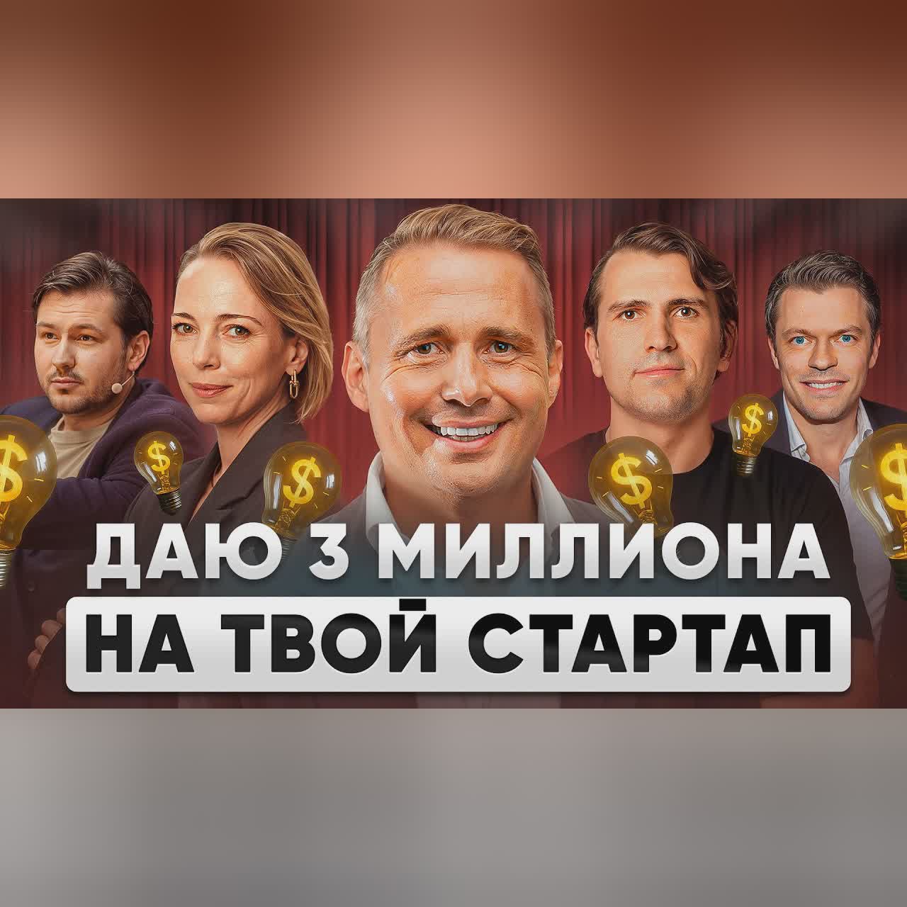 Уникальные БИЗНЕС-ИДЕИ на МИЛЛИАРД! | Арена Единорогов 1 cover art