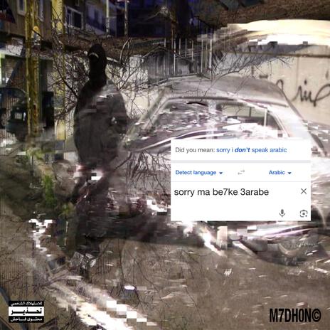 SORRYMABE7KE3ARABE cover art