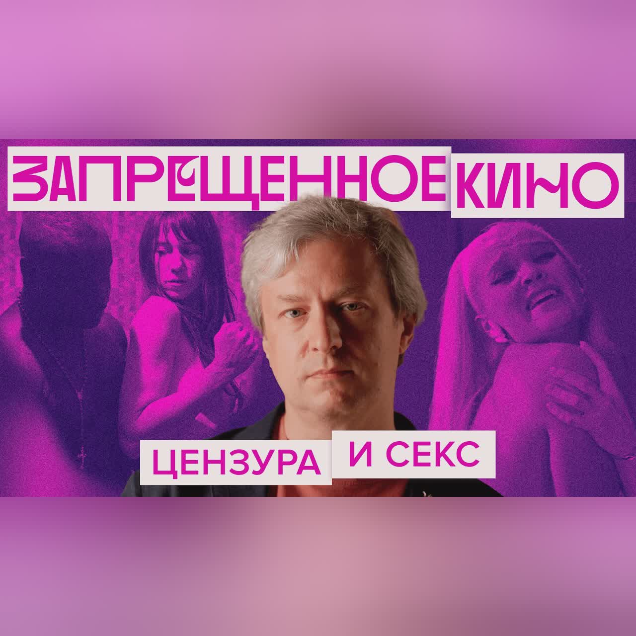 От «Бриллиантовой руки» до «Нимфоманки». Разбор Антона Долина cover art