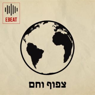 EBeat