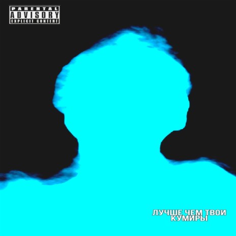 Миру война cover art