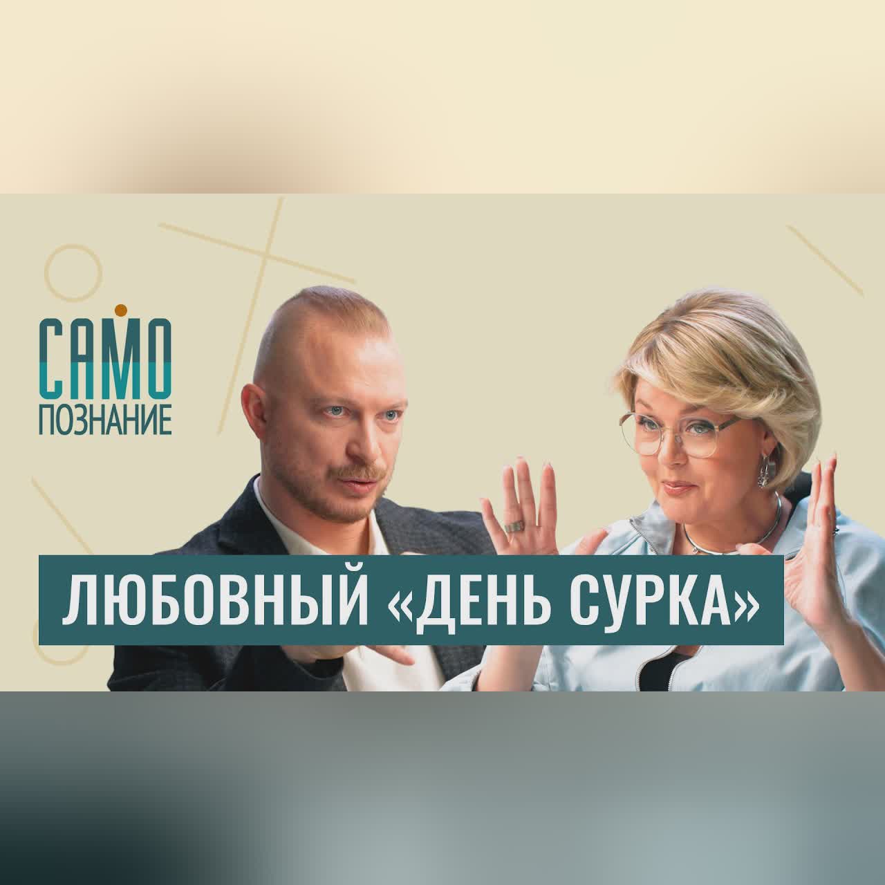 Сама Меньшова
