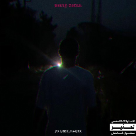 FI.3NDK.MSHKL cover art