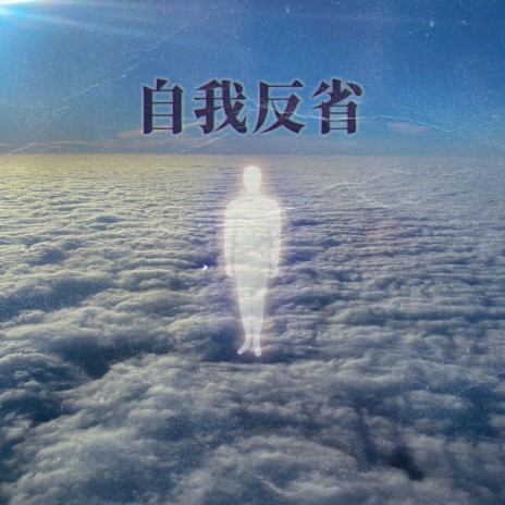 Hood Pope Outro cover art