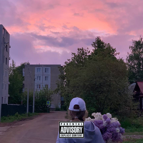 Не-по-кайфу ft. Clown Attack cover art