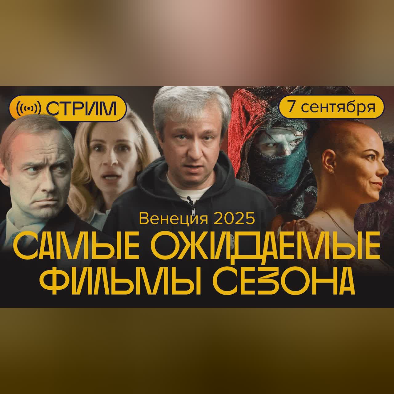 Джармуш, Путин, Франкенштейн: Антон Долин о лучших (и худших) фильмах Венеции cover art