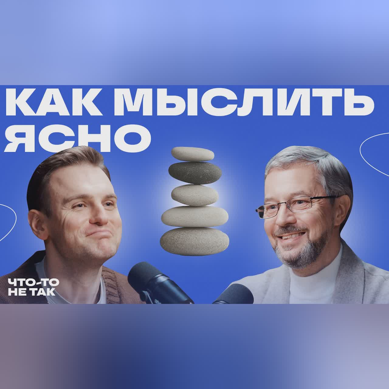 Стоицизм, интуиция и управление судьбой. Сергей Сухов cover art