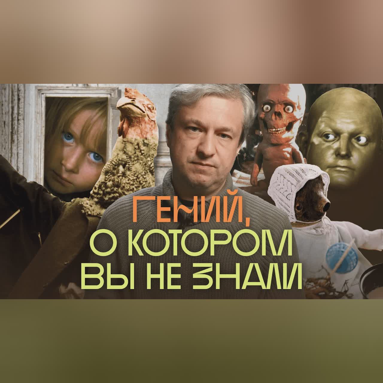 Гений кино, о котором вы не слышали. Гид Антона Долина cover art