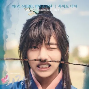 V cover art
