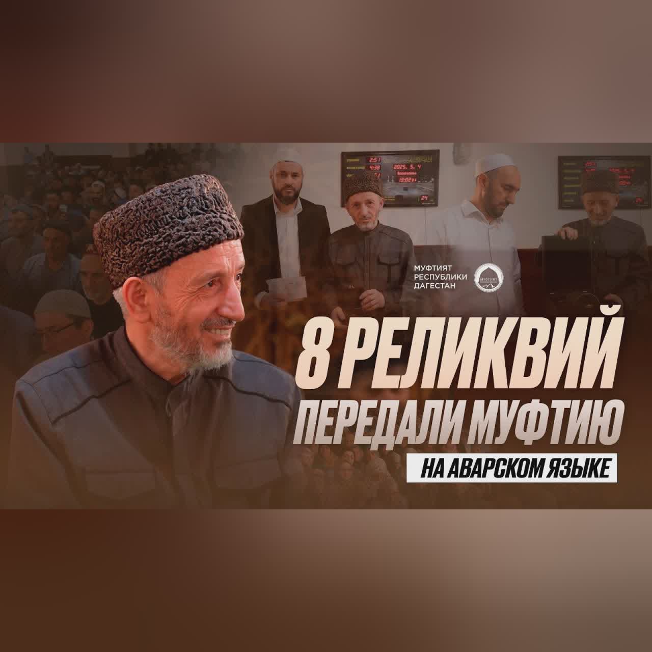 ВСТРЕЧА С УРИБЦАМИ (на аварском языке) cover art