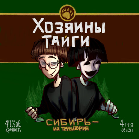 ИДИ НАХ ft. sybm1t cover art