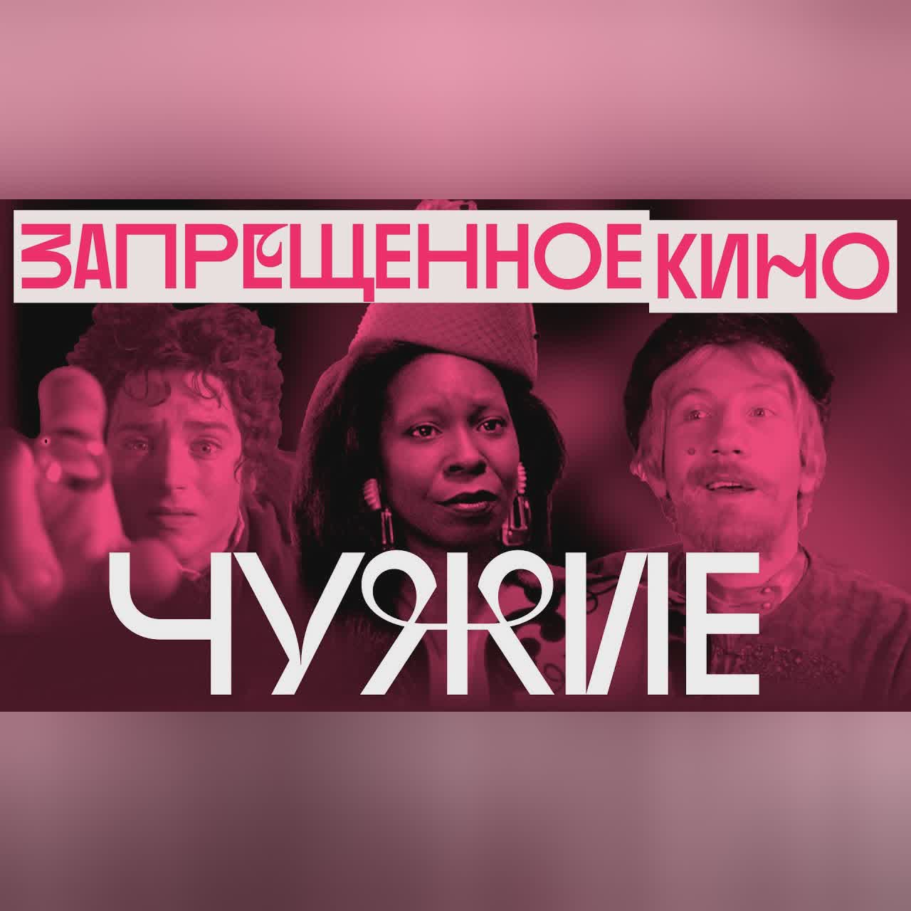 «Белый» Голливуд, антисемитизм в СССР, ксенофобия сегодня. Разбор Антона Долина cover art