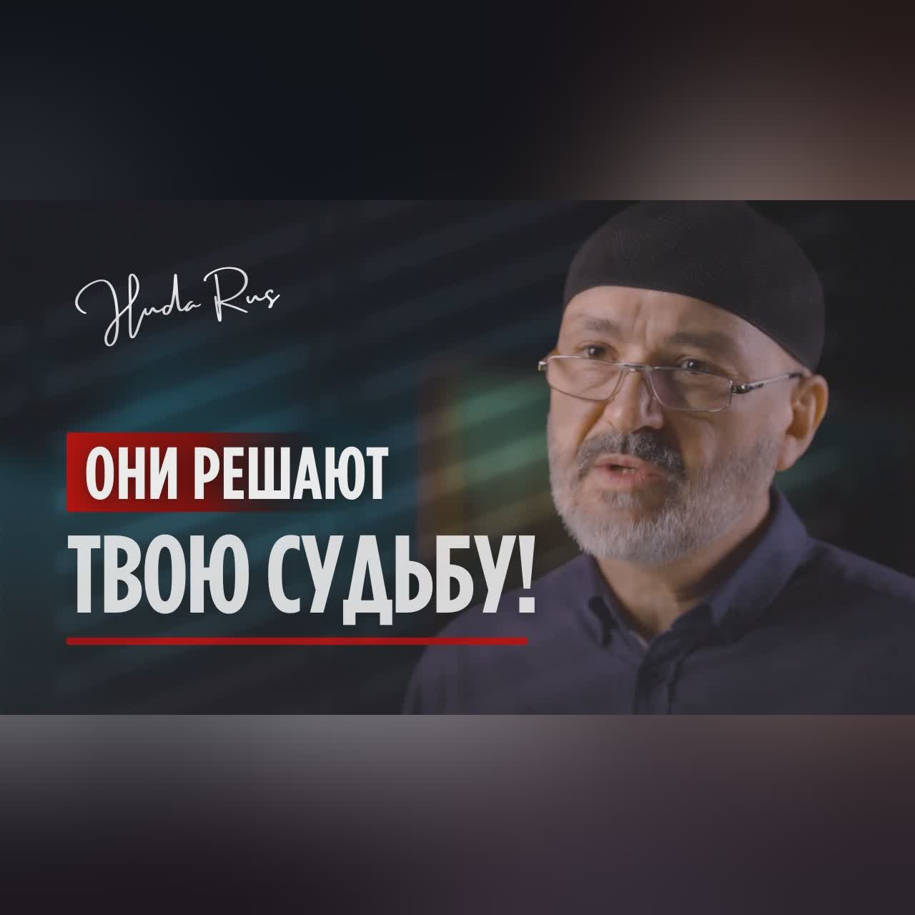 Друзья, которые НЕ БРОСЯТ ТЕБЯ даже в Аду - ГДЕ ОНИ? | Мухаммад Карачай cover art