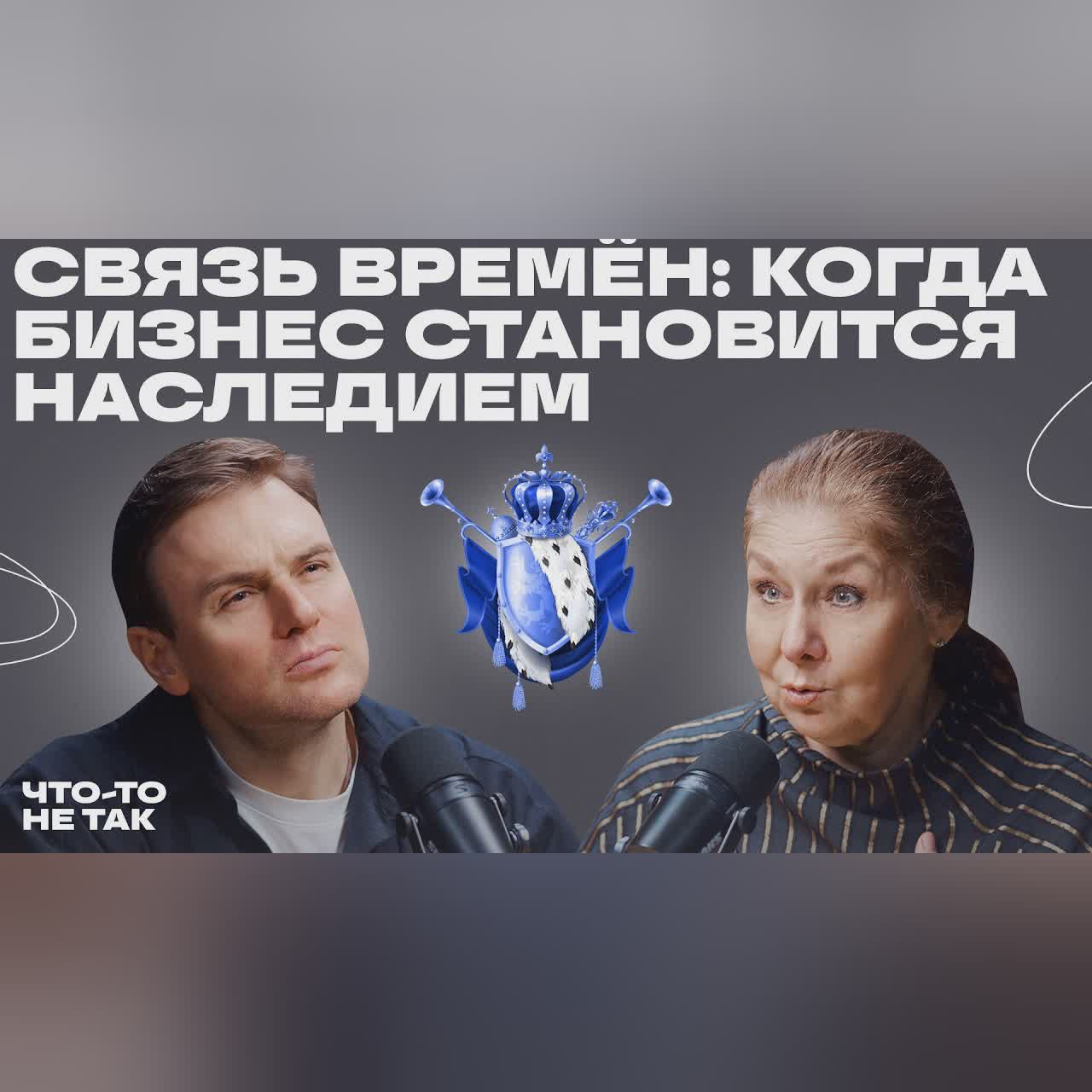 Роль семьи в династийном бизнесе: от купцов XIX века до современных бизнесменов cover art
