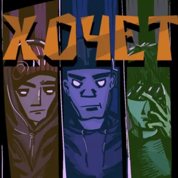 Хочет ft. krystxlchxins & Lxrenzy cover art