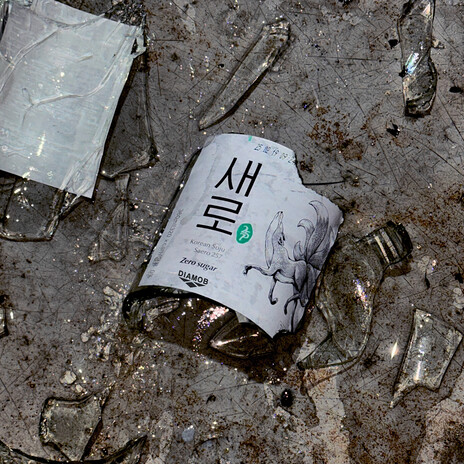 Be New ft. Xmyroz cover art