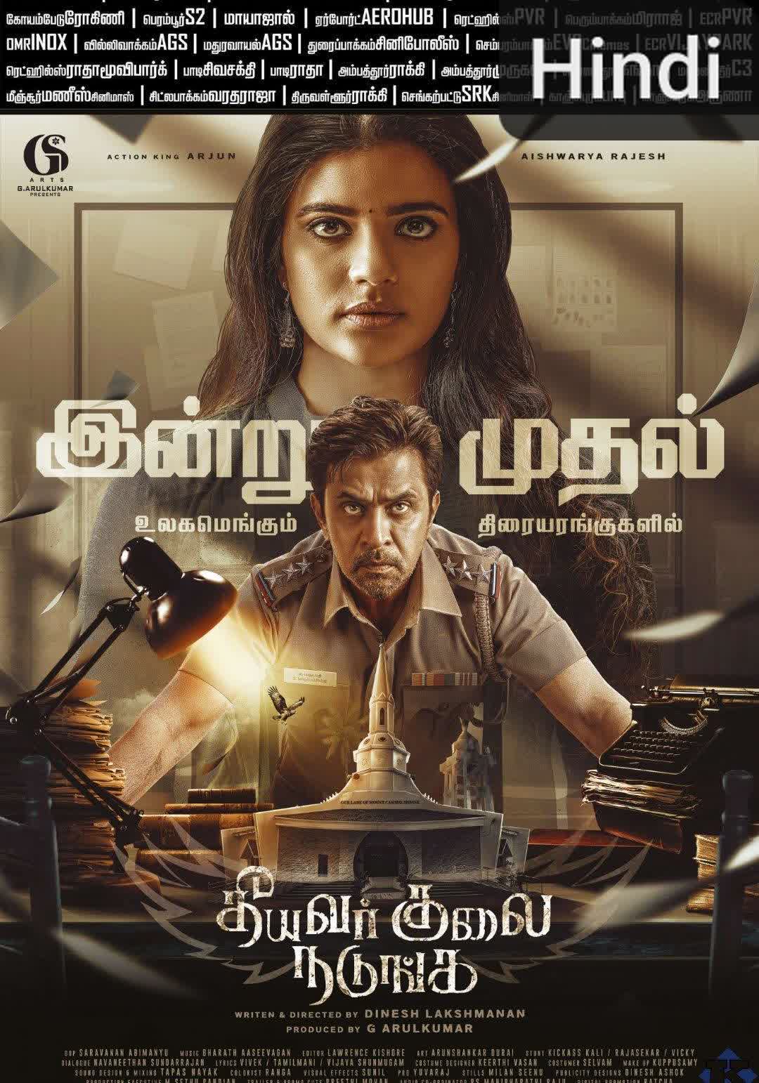 Theeyavar Kulaigal Nadunga [Hindi]