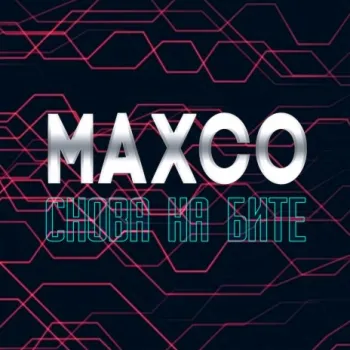 Наше лето ft. YuKa cover art