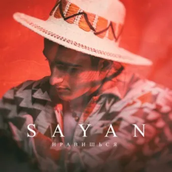Nravishsja cover art