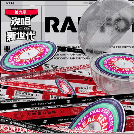 聽到了嗎 (現場) cover art
