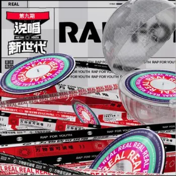 聽到了嗎 (現場) cover art