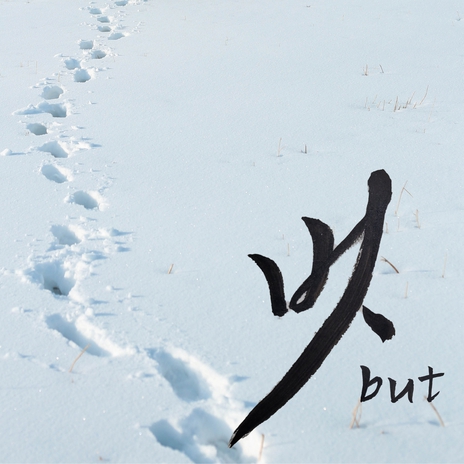 Cut off cover art