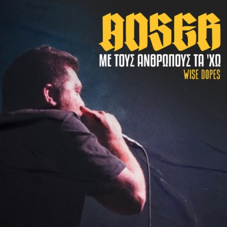 Me Tous Anthropous Ta 'Ho ft. Wise Dopes cover art