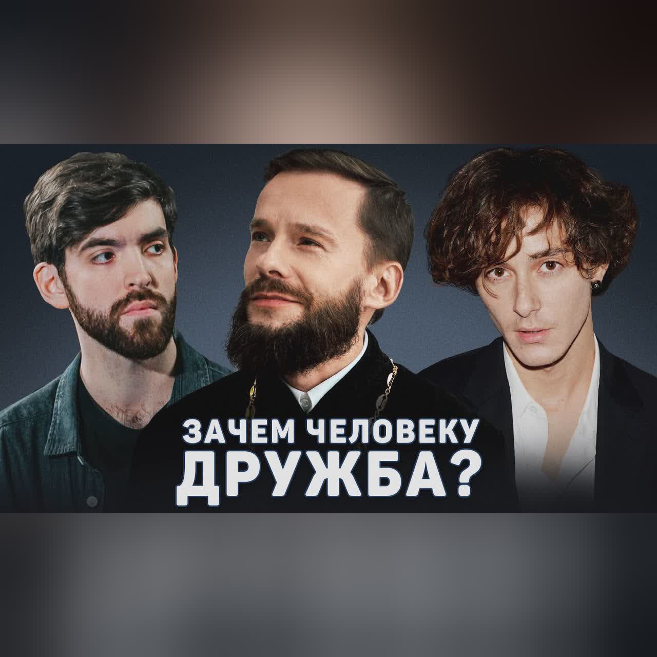 ЗАЧЕМ ЧЕЛОВЕКУ ДРУЖБА? (Анар, Войтишко) //12 сцена cover art