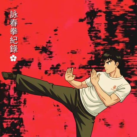 Snap Kick