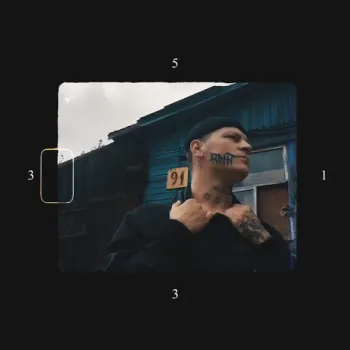 Дом 91 cover art