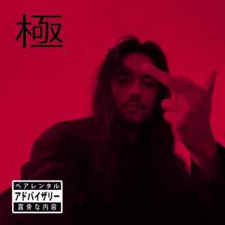 Kiwami