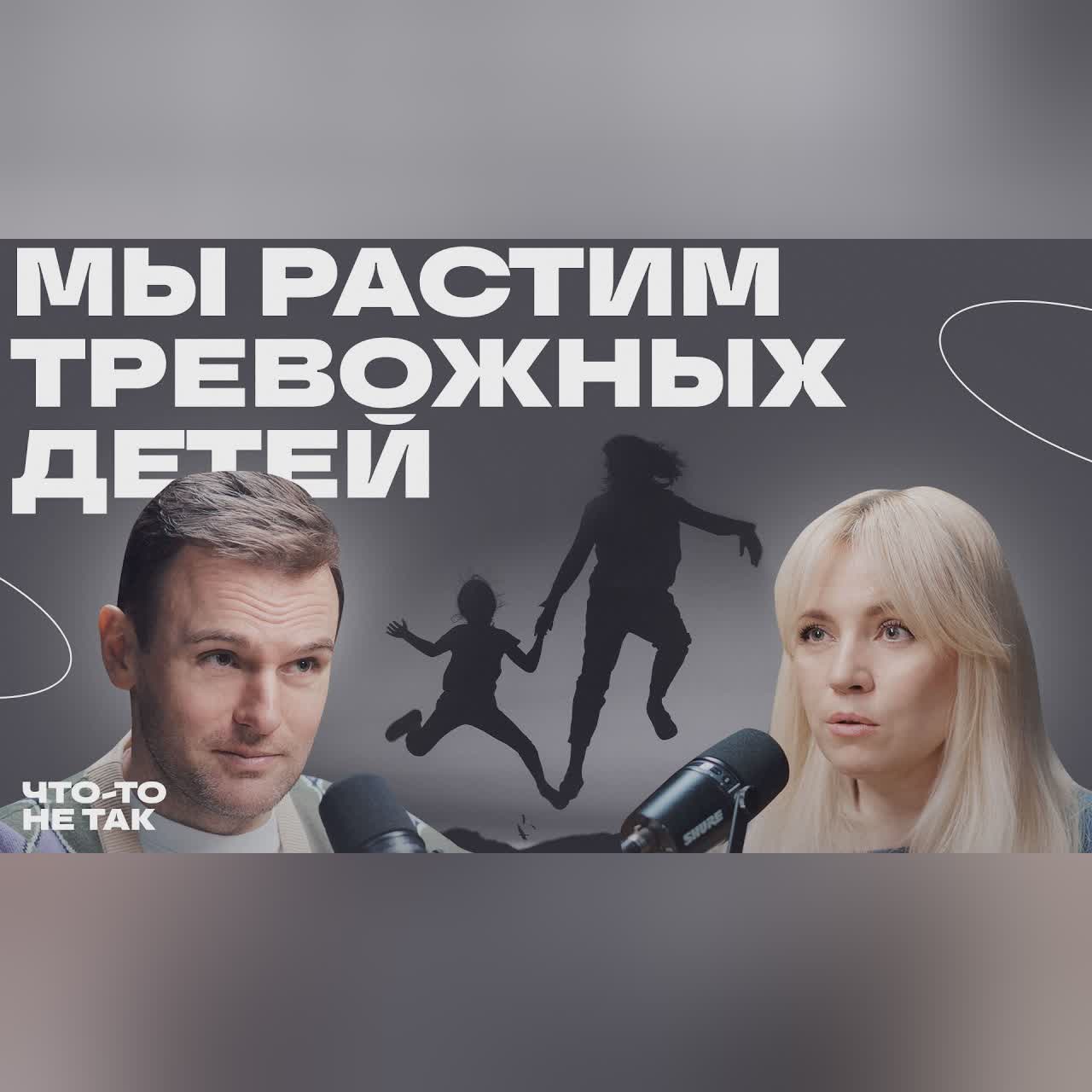 Почему идеальные условия не делают детей счастливее. Юлия Егорушкина о балансе, стрессе и воспитании cover art