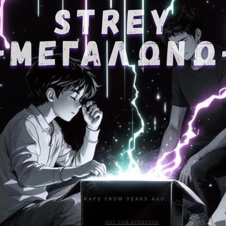 ΜΕΓΑΛΩΝΩ cover art