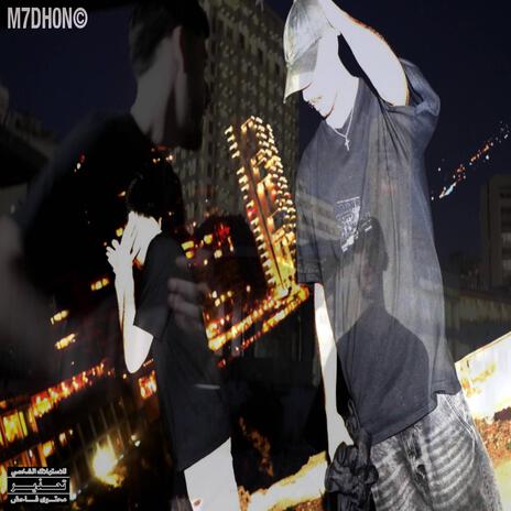 BEE3 7AKE ft. WAJA33 cover art