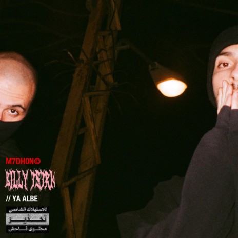 YA ALBE cover art