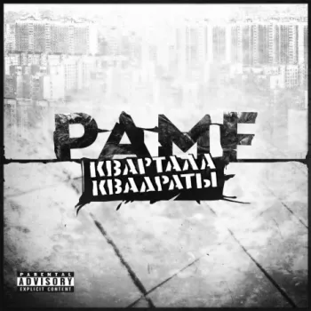 Рок-н-ролла ft. Артём Татищевский cover art