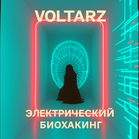 Падение света cover art
