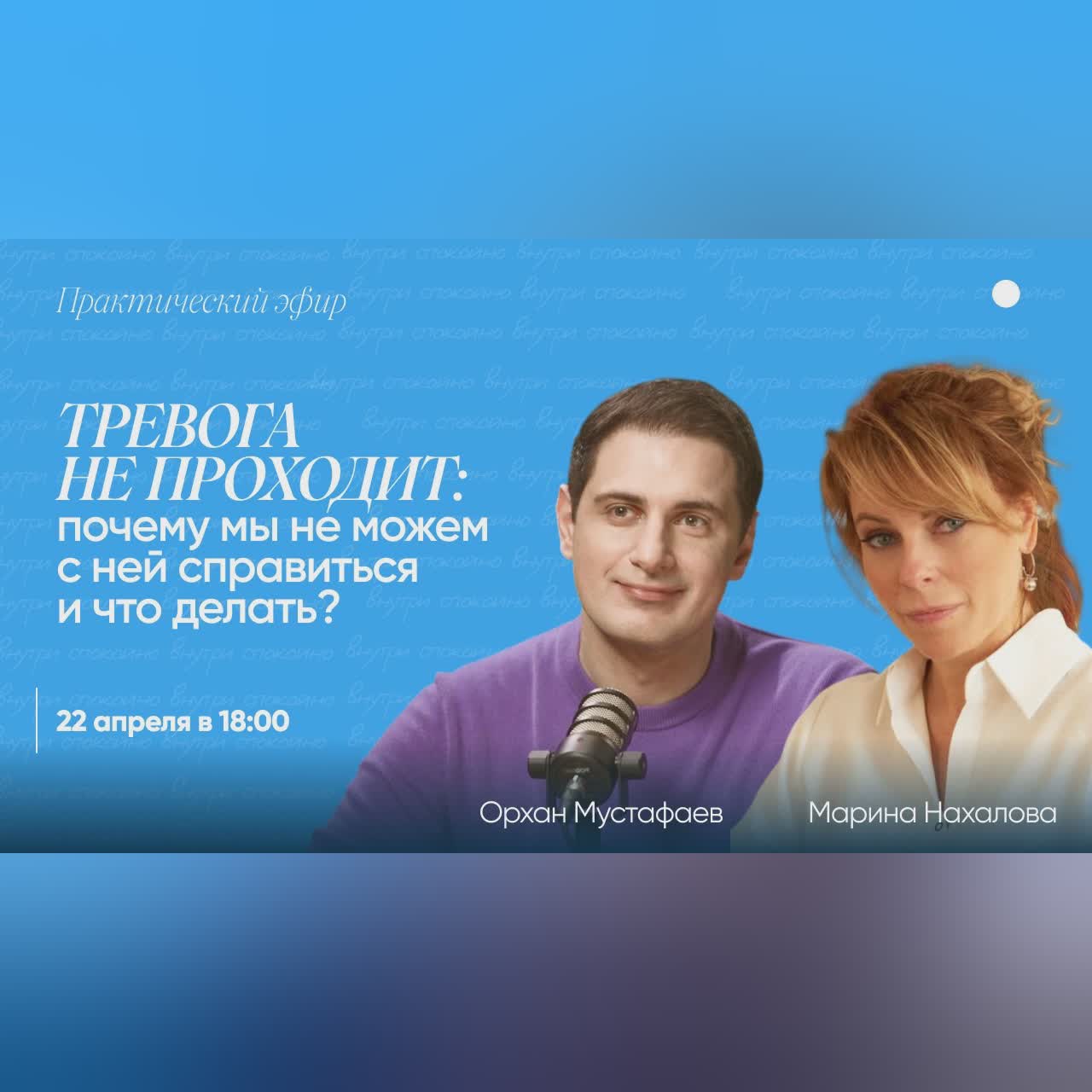 Орхан Мустафаев