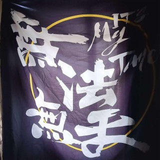 火羽