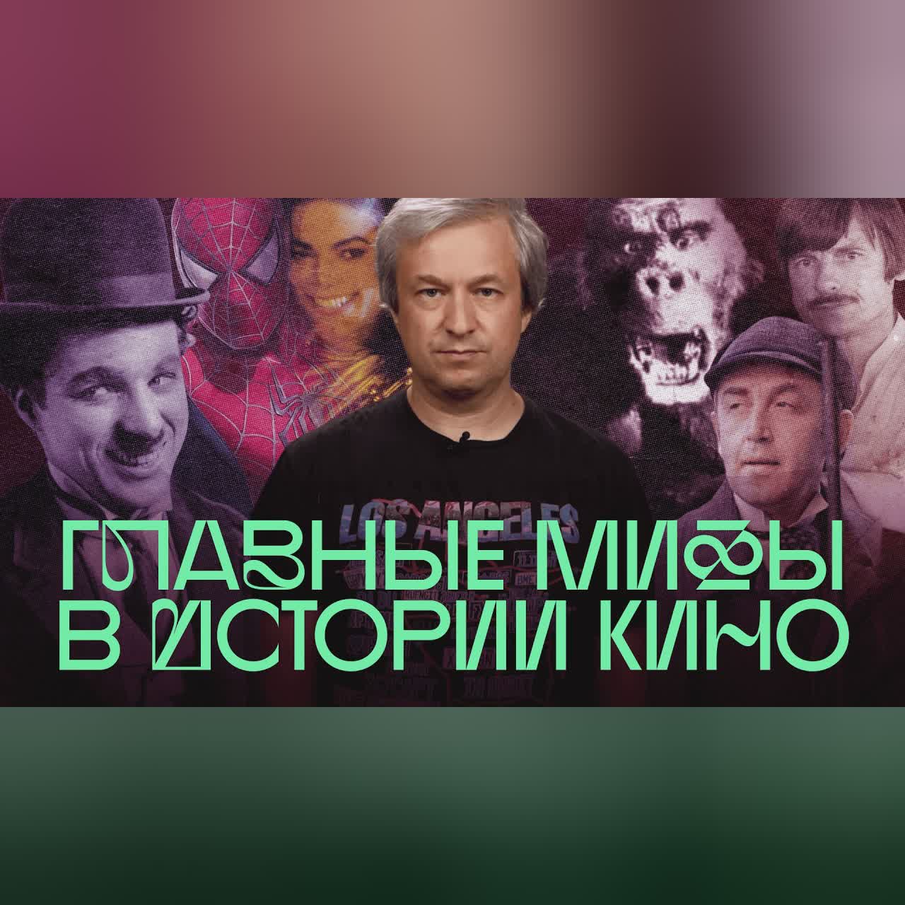 Лучший Шерлок Холмс, русский Шрек, перевод с прищепкой и другие мифы о кино cover art