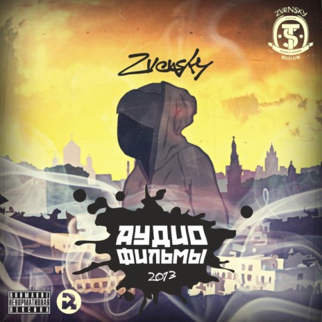 Желаю cover art